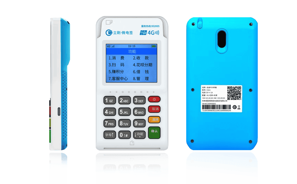 象山立刷电签POS机